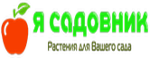 Питомник саженцев "Я Садовник" Питомник саженцев "Я Садовник"